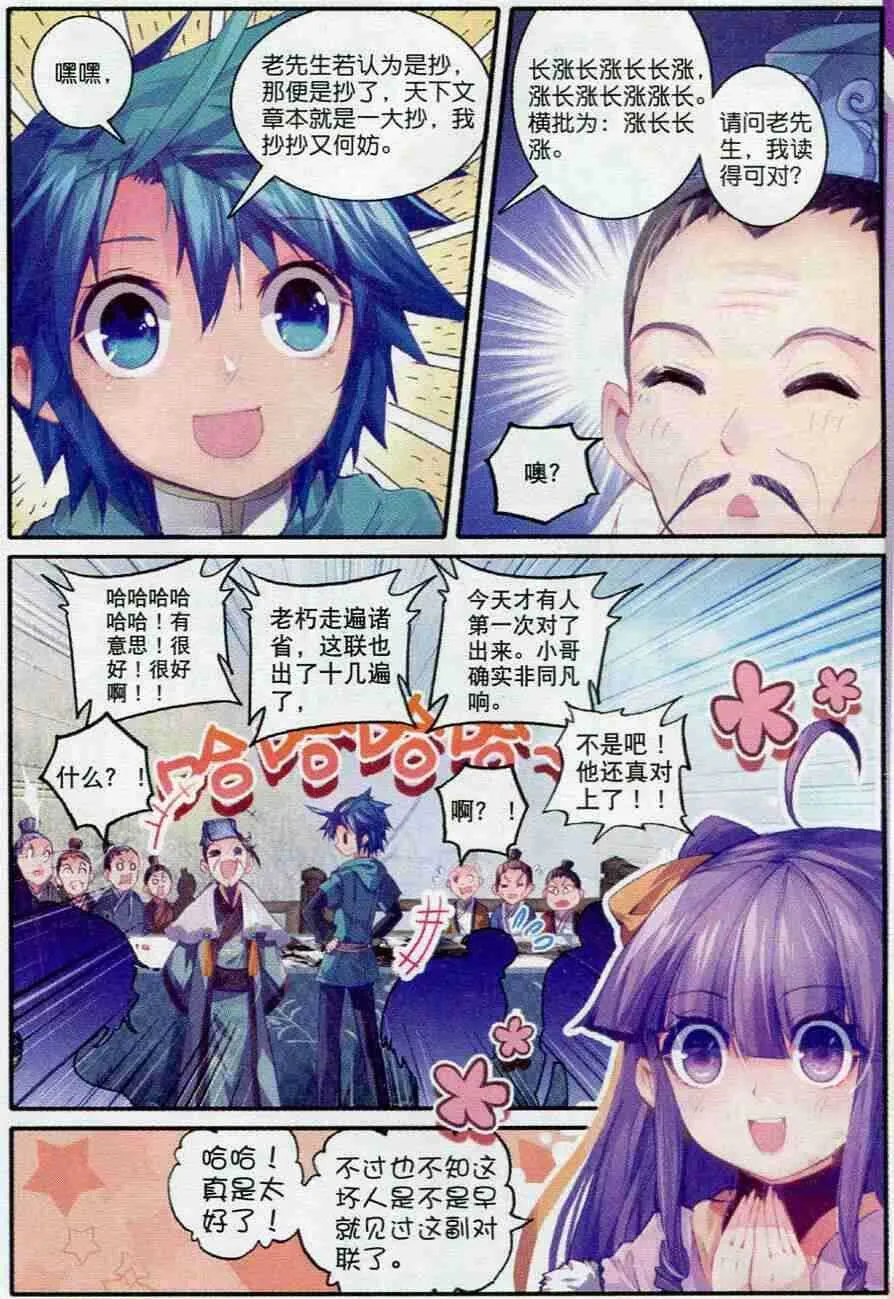 53 杭州假日 第9页