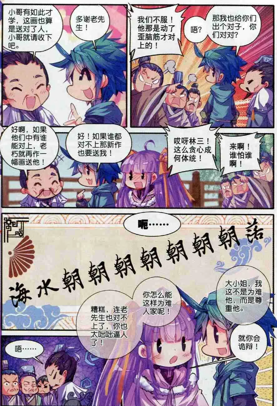 53 杭州假日 第10页