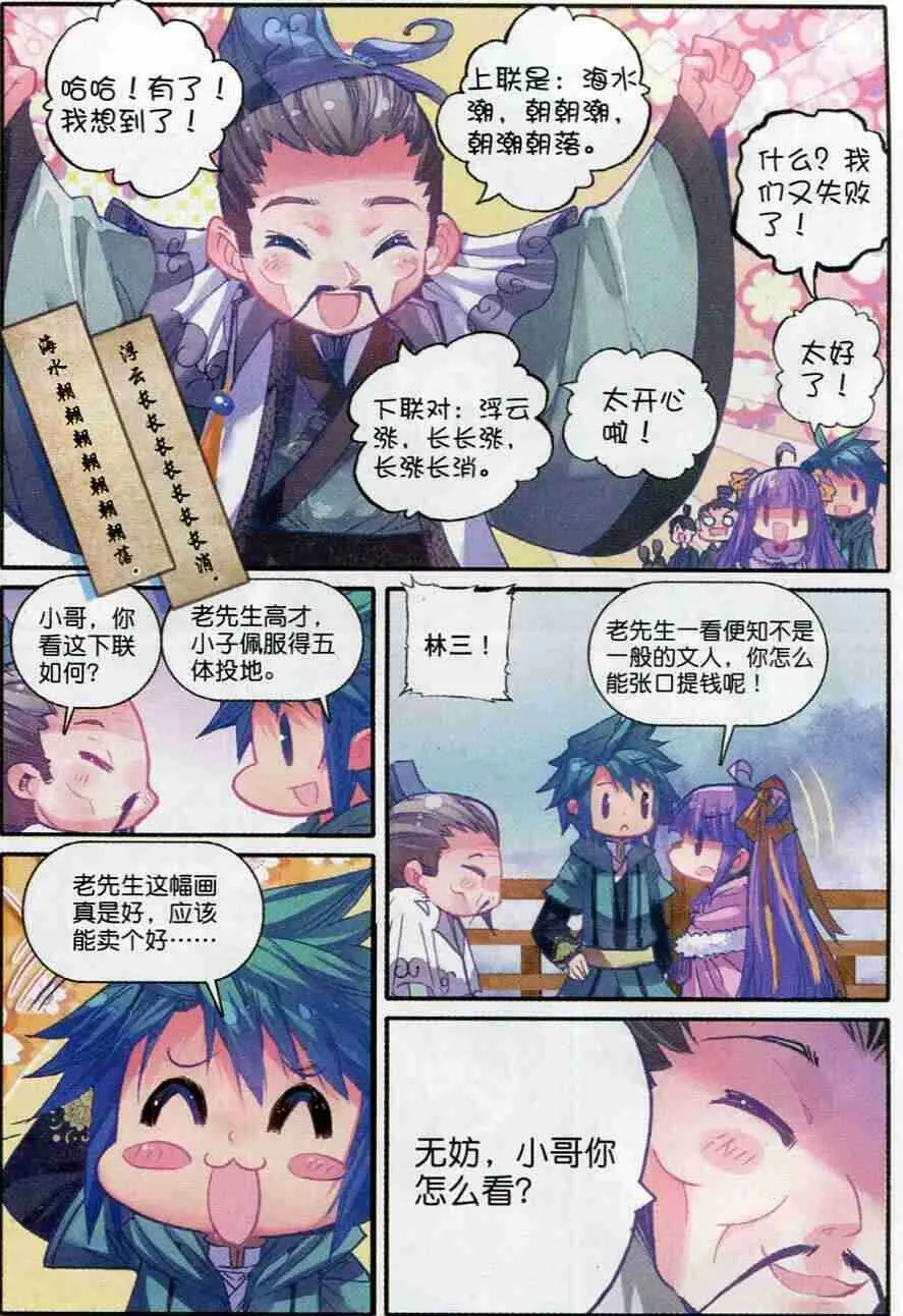 53 杭州假日 第11页