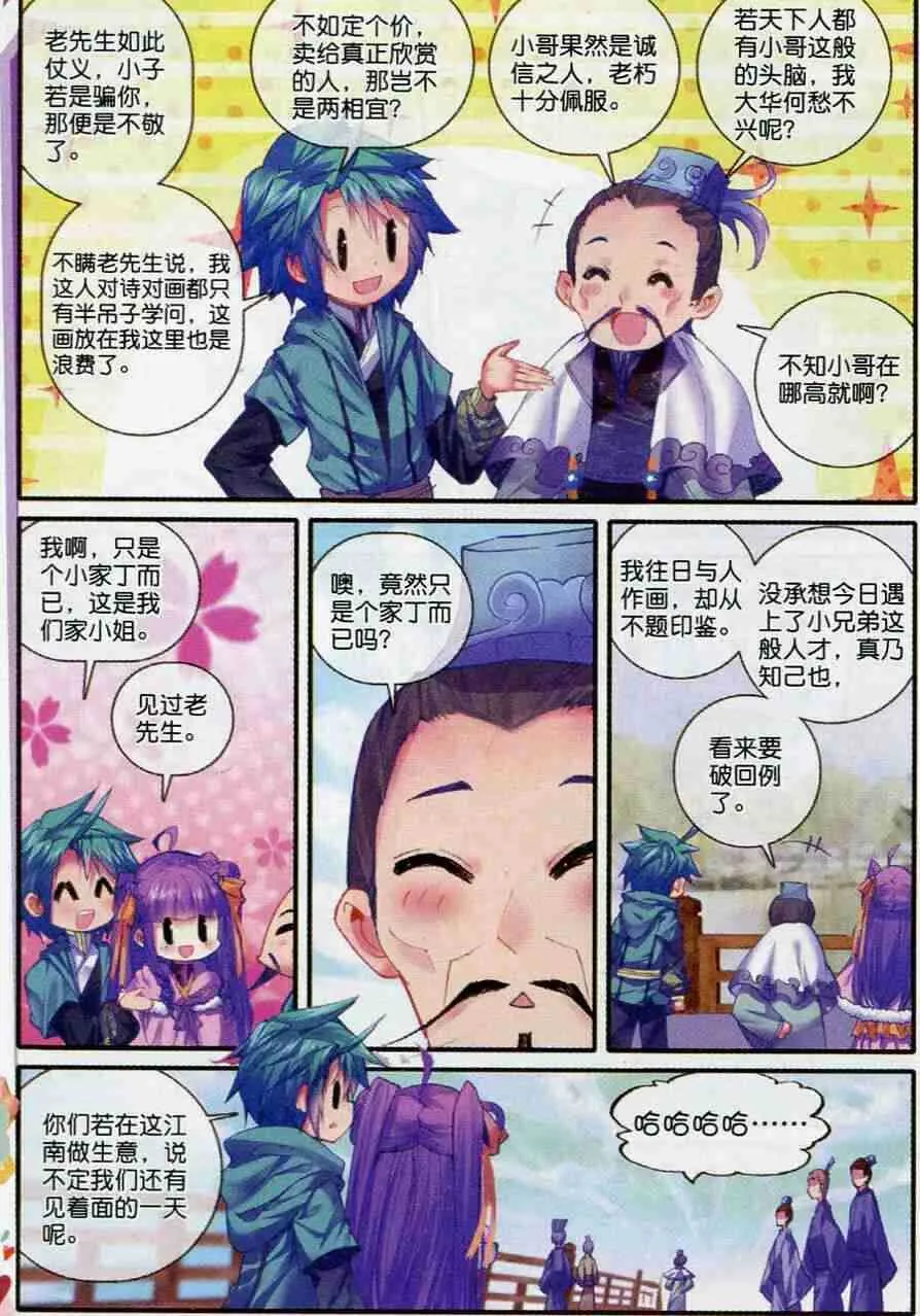 53 杭州假日 第12页