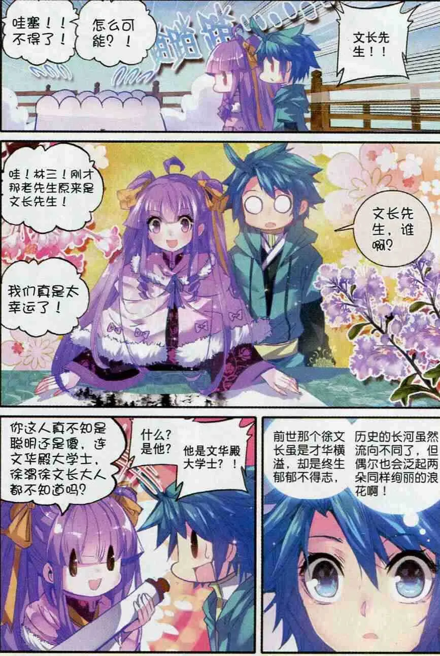 53 杭州假日 第13页