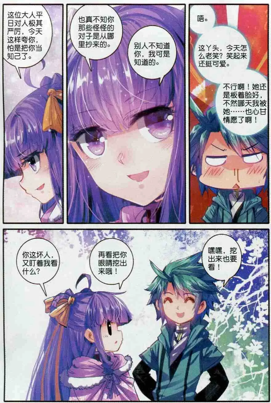53 杭州假日 第14页