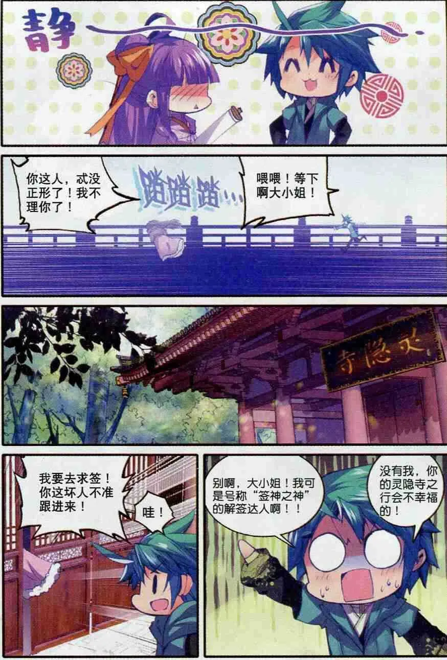 53 杭州假日 第15页