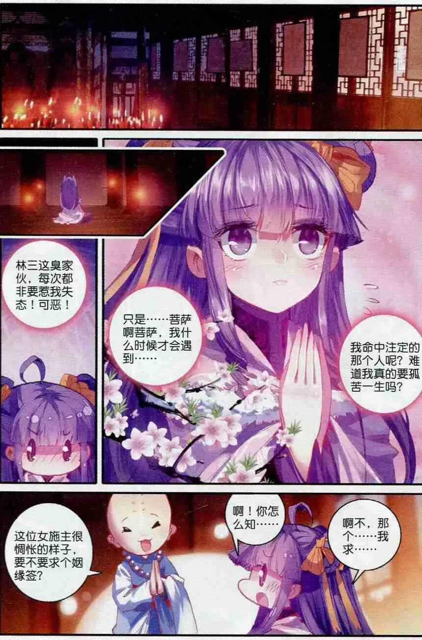 53 杭州假日 第19页