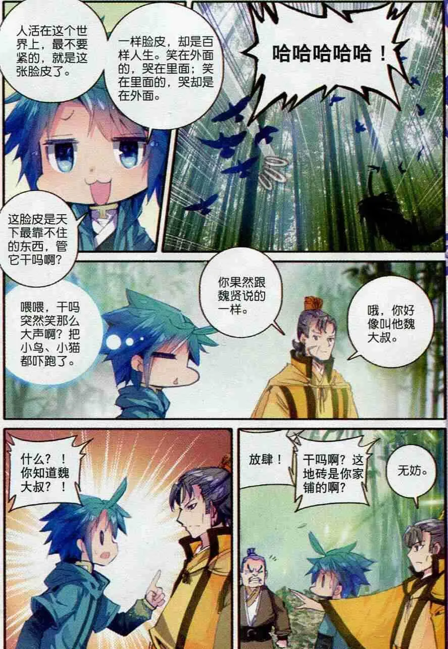 53 杭州假日 第22页