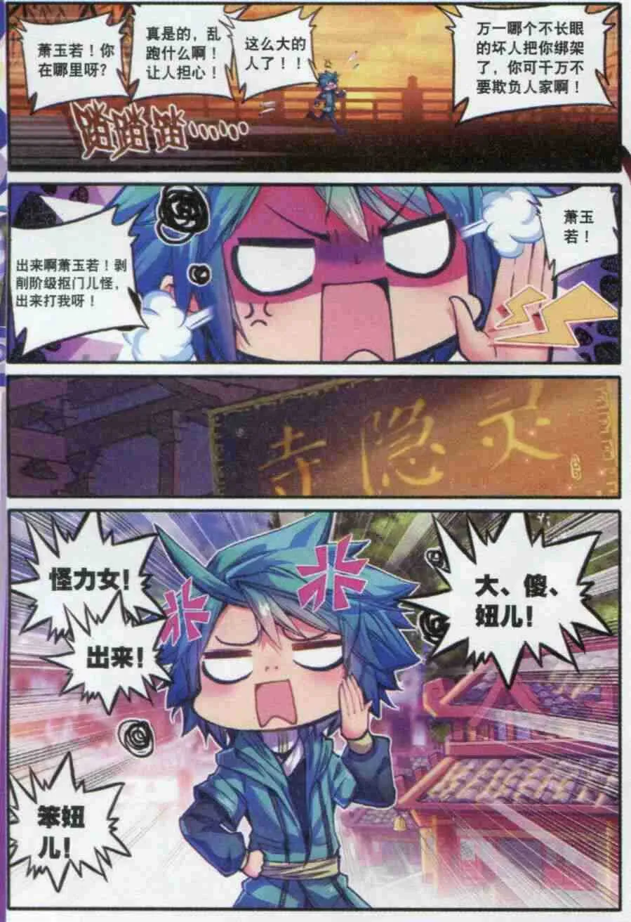 55 平湖秋月 第2页