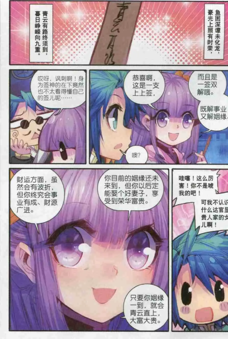 55 平湖秋月 第10页
