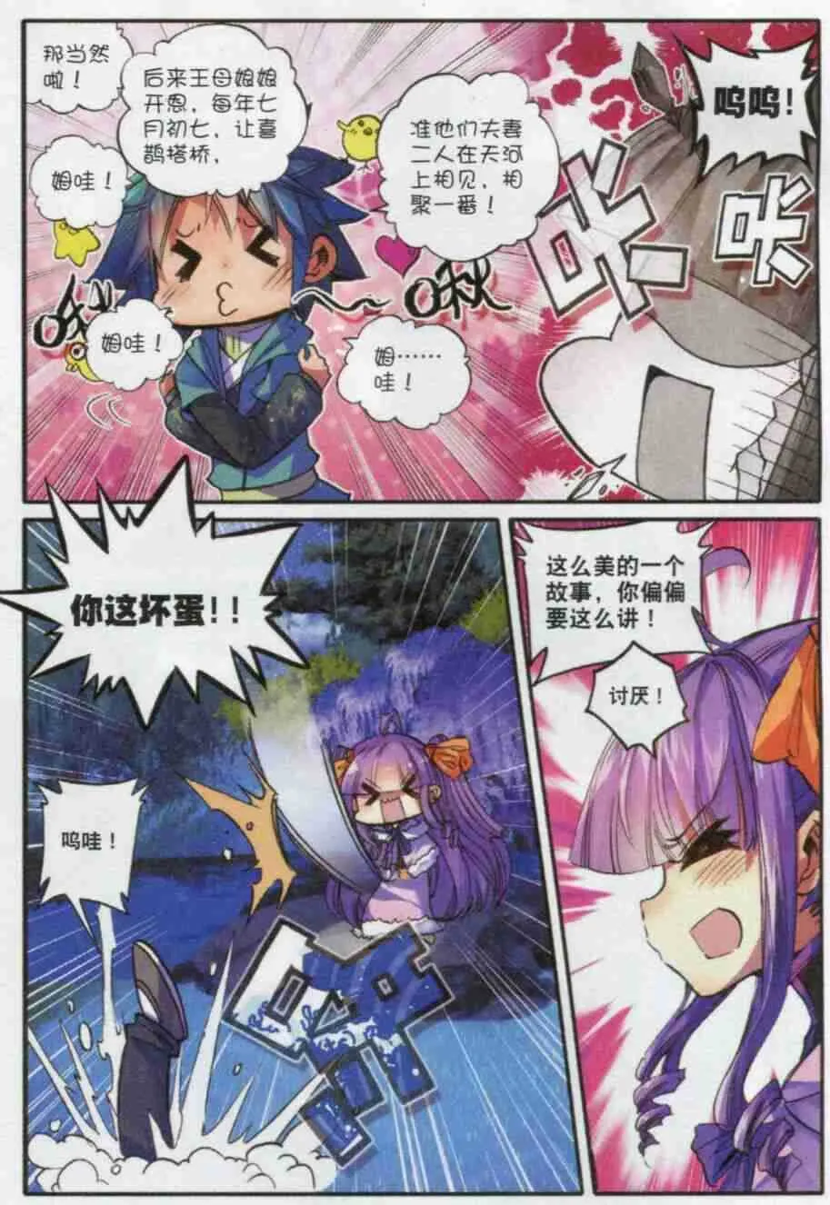 55 平湖秋月 第20页