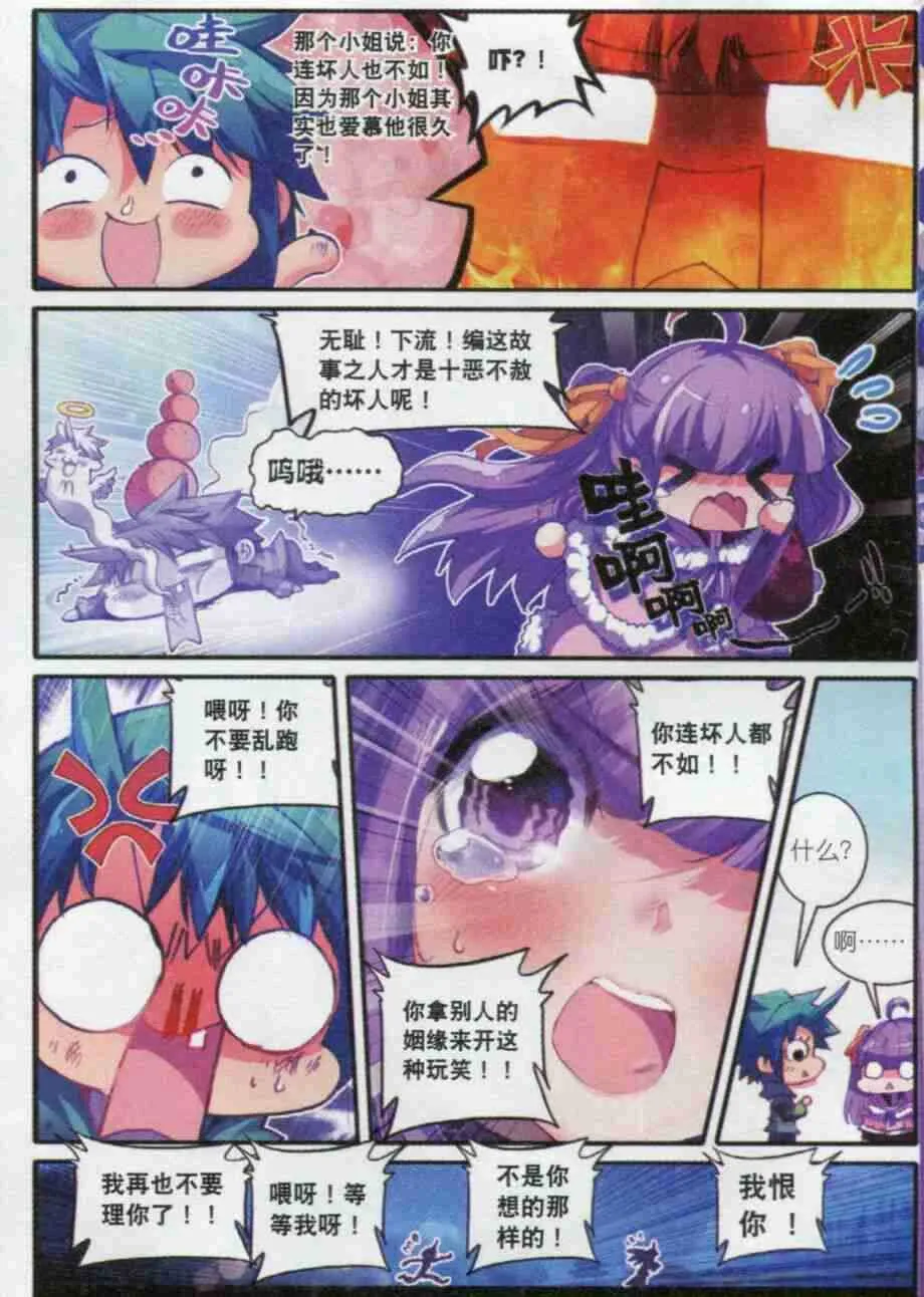 55 平湖秋月 第22页