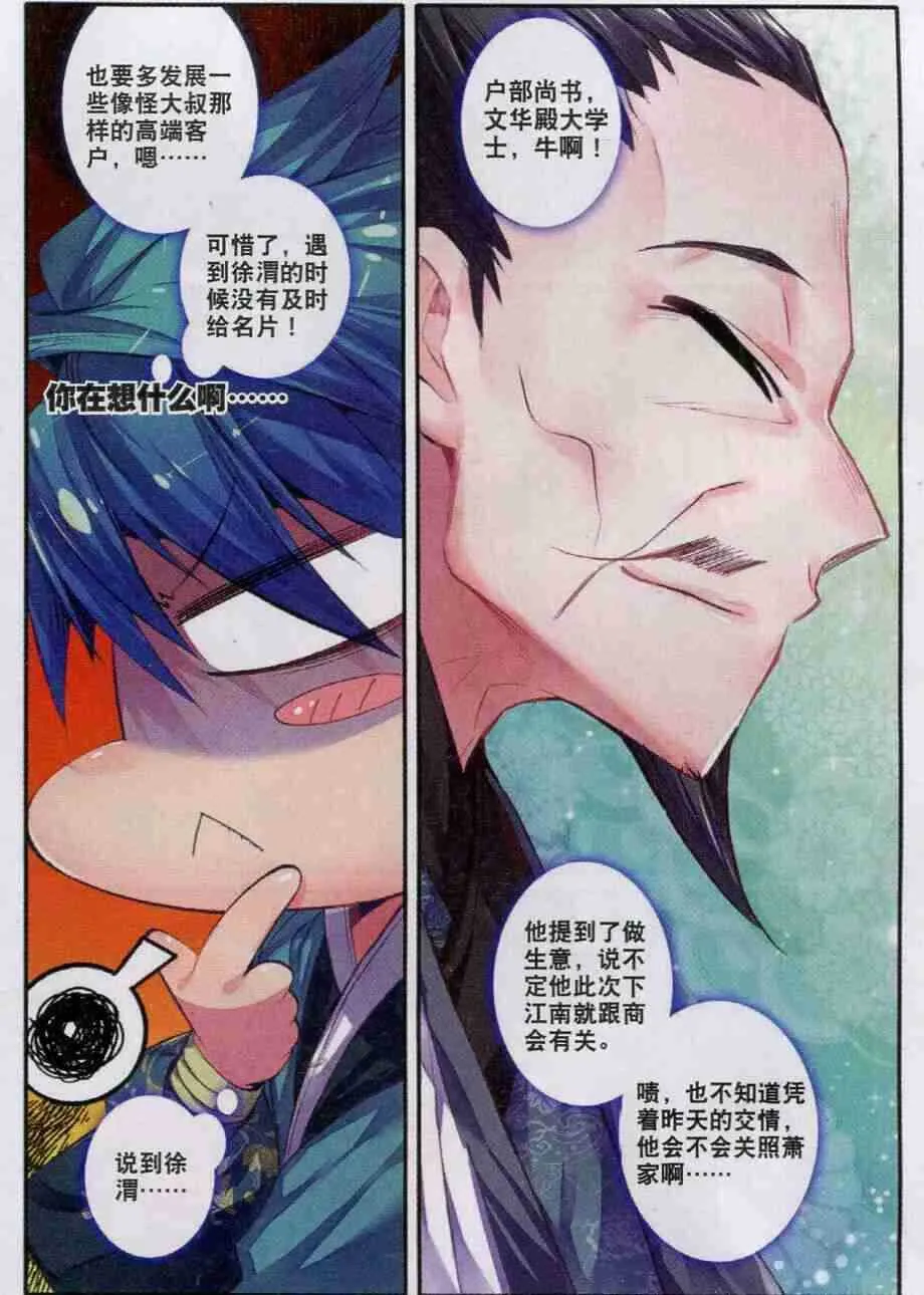 54 林三绑架事件 第7页