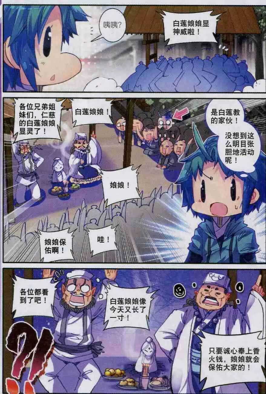 54 林三绑架事件 第8页