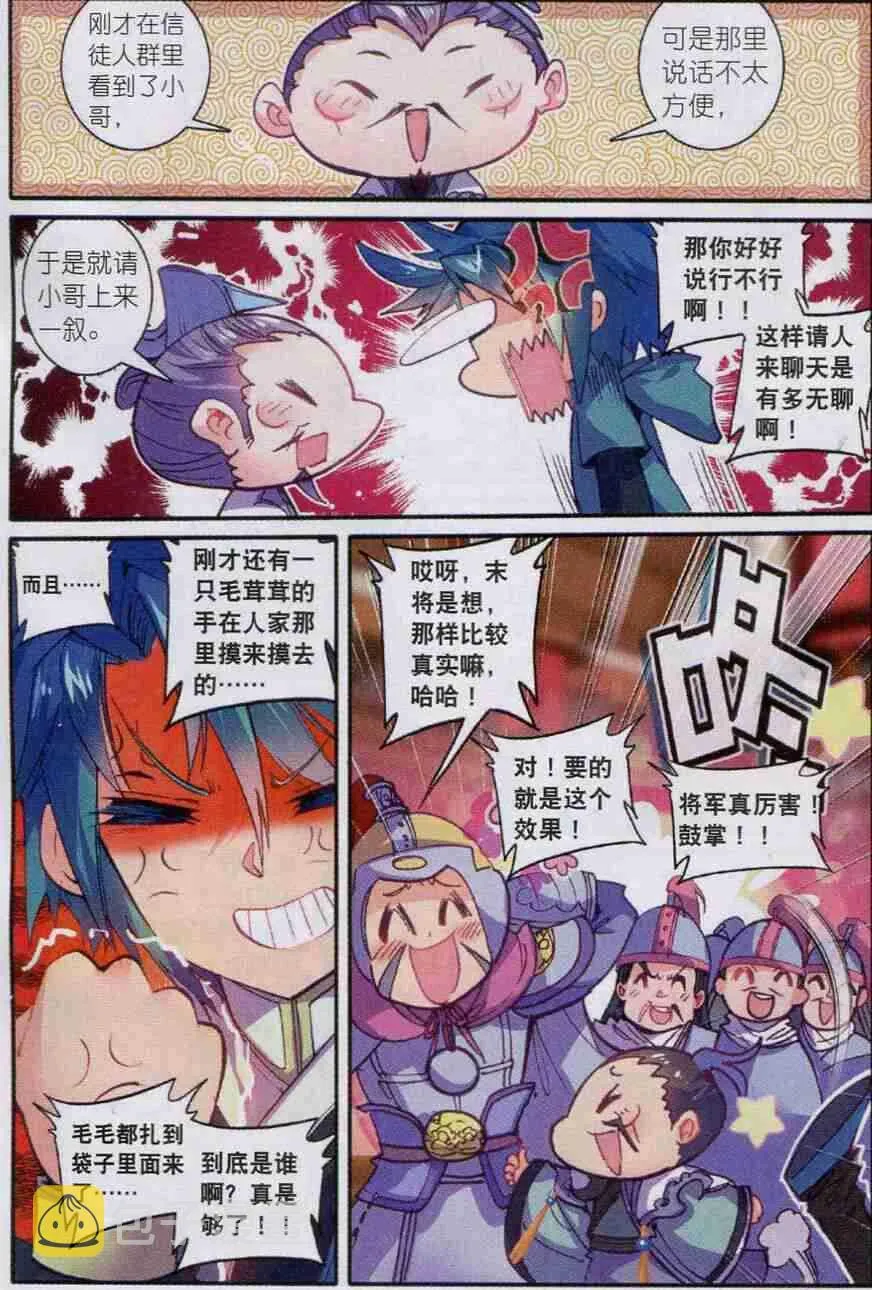 54 林三绑架事件 第12页