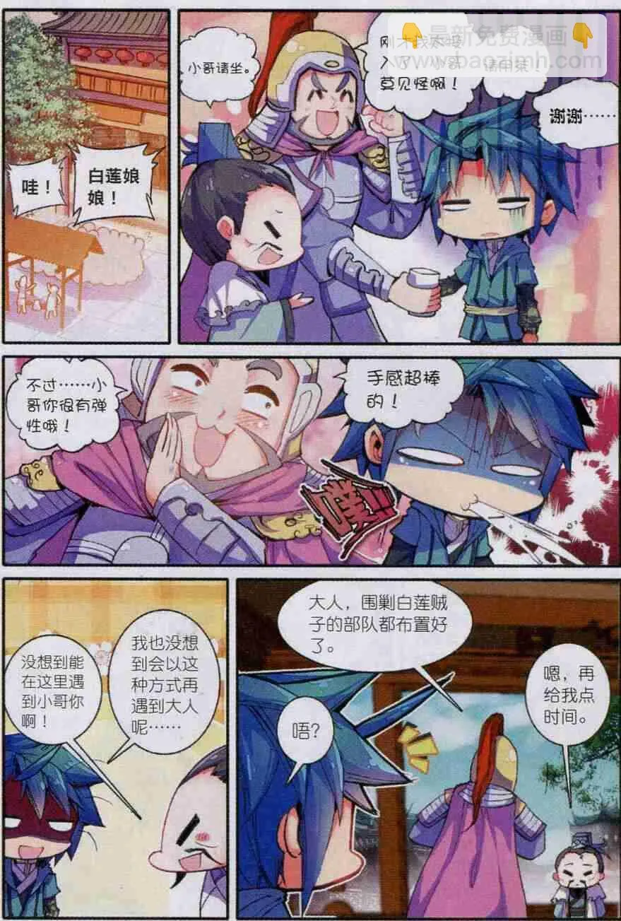 54 林三绑架事件 第13页