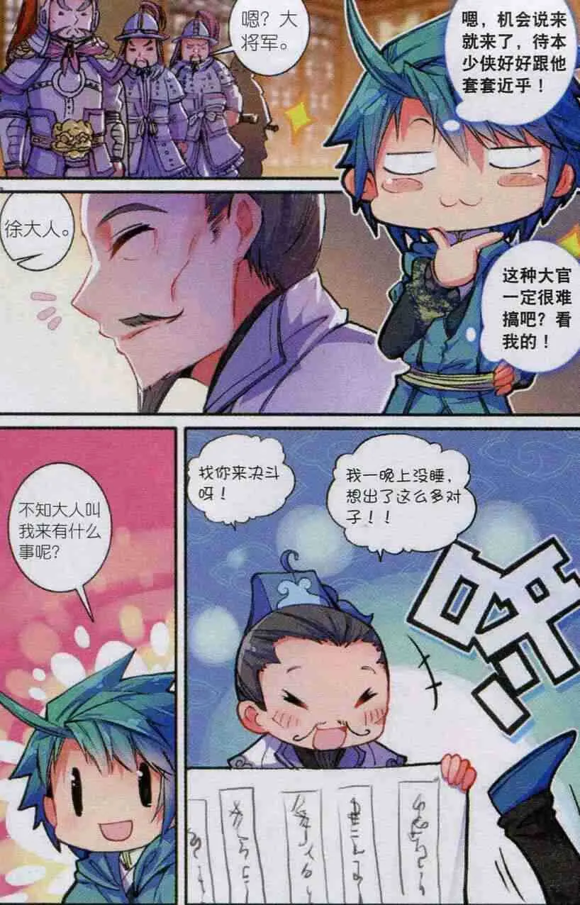 54 林三绑架事件 第14页