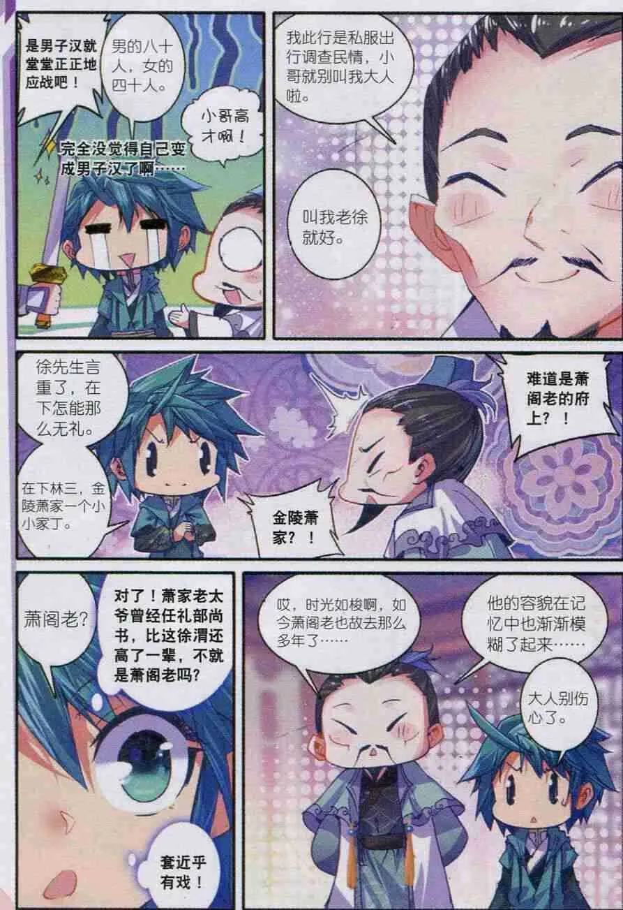 54 林三绑架事件 第16页