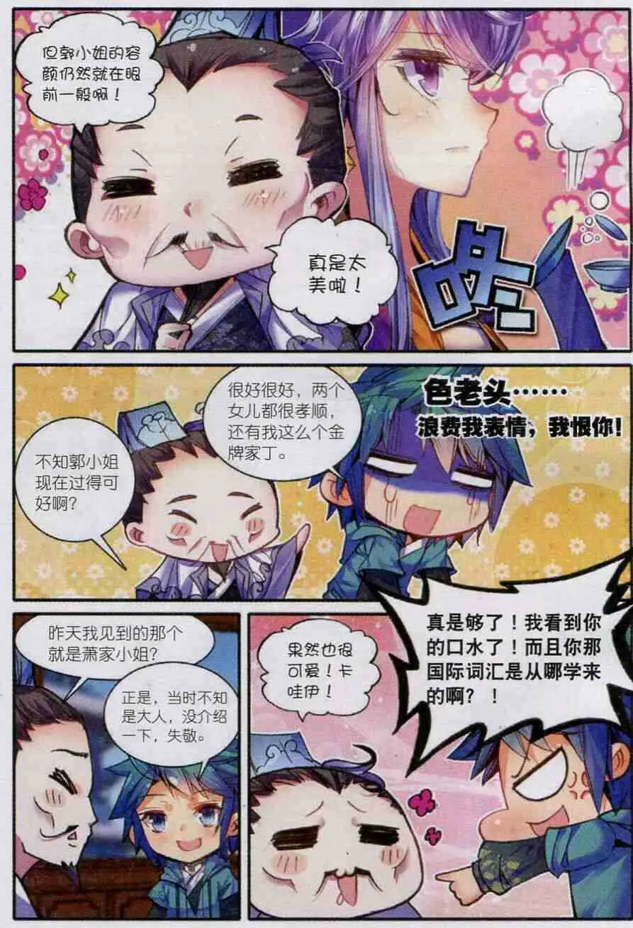 54 林三绑架事件 第17页