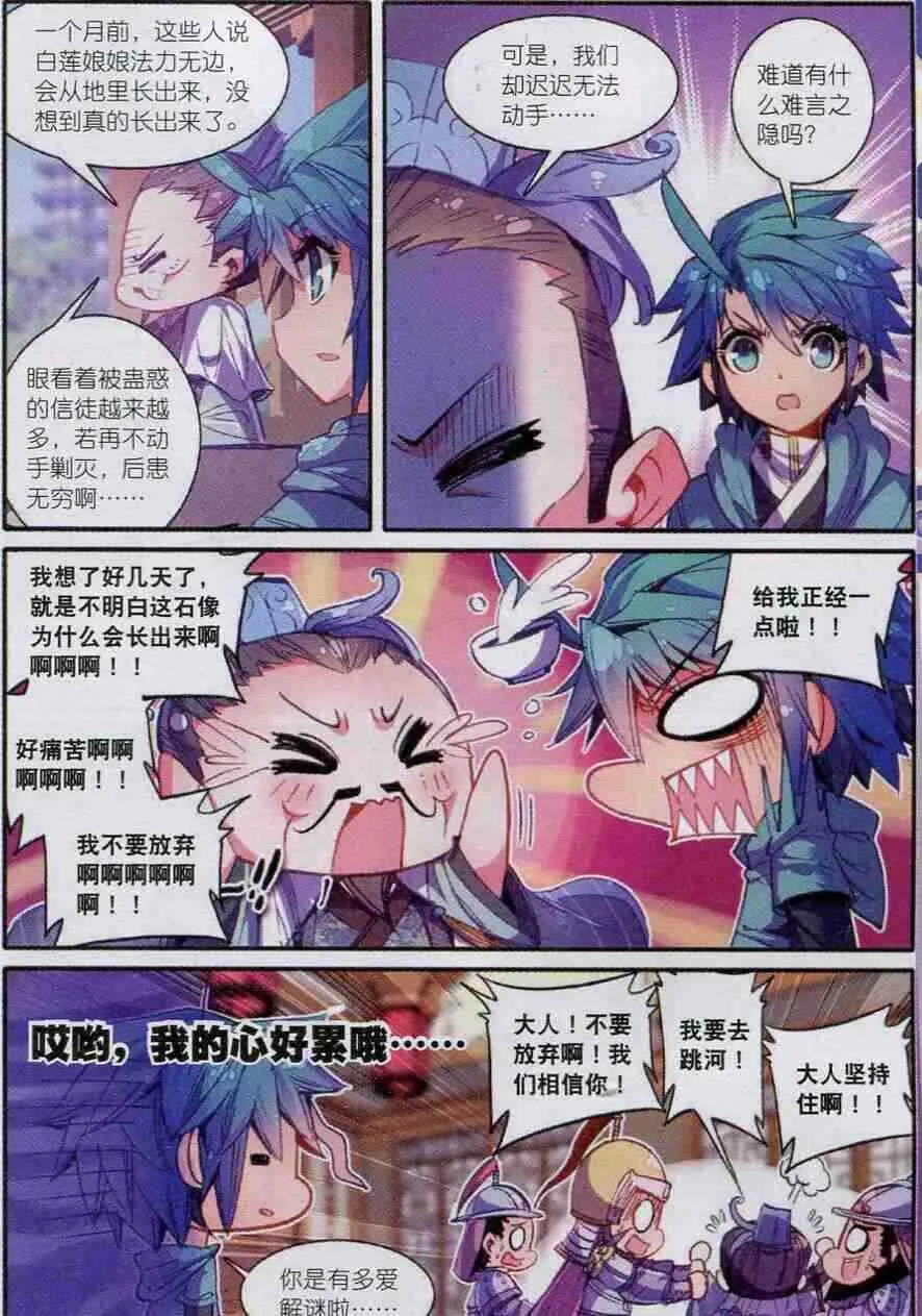 54 林三绑架事件 第19页