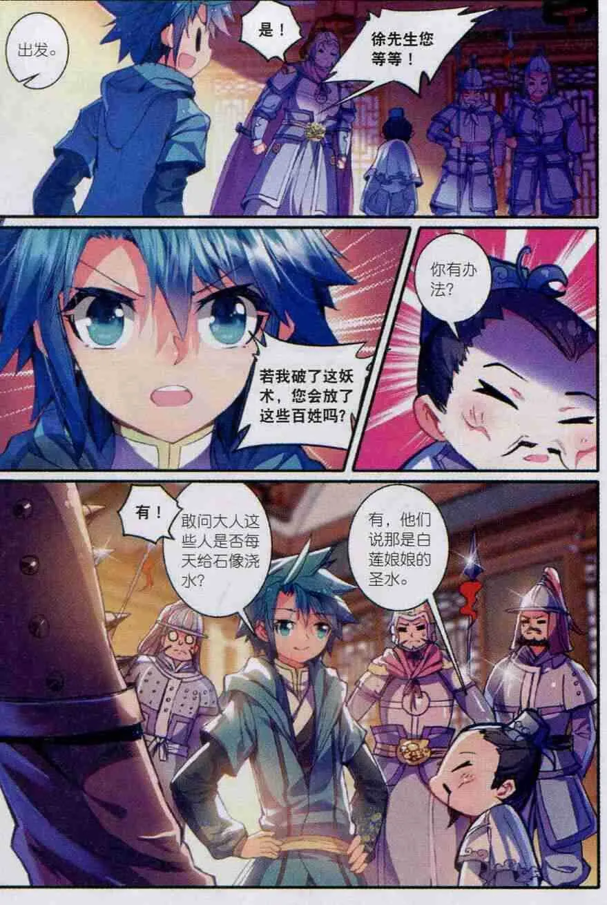 54 林三绑架事件 第22页