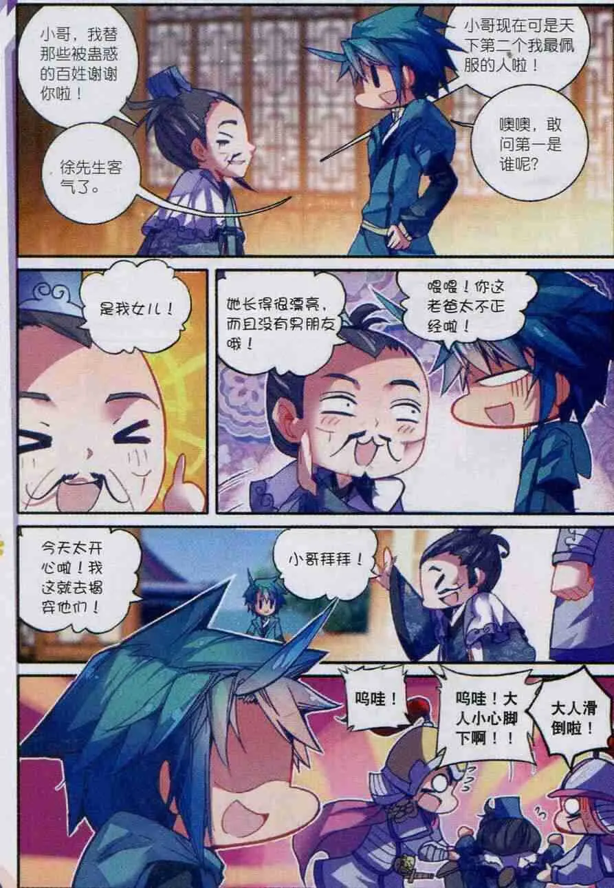 54 林三绑架事件 第24页