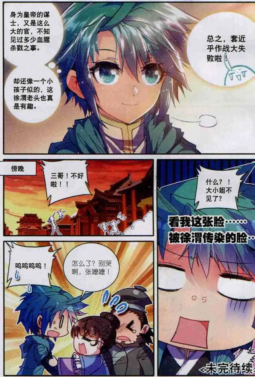 54 林三绑架事件 第25页
