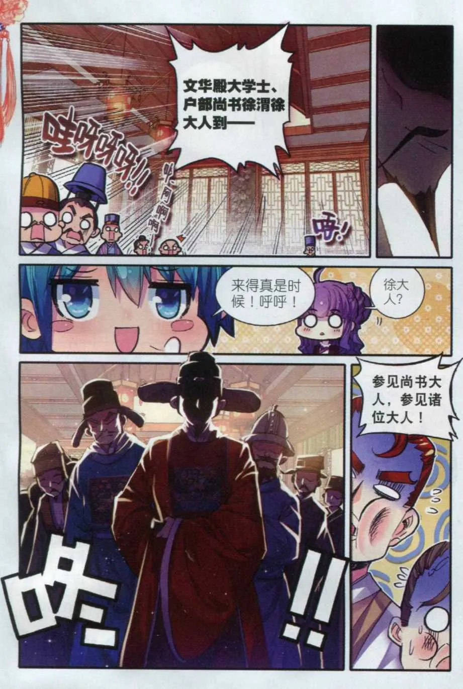 57 第一届文明人武斗大会 第13页