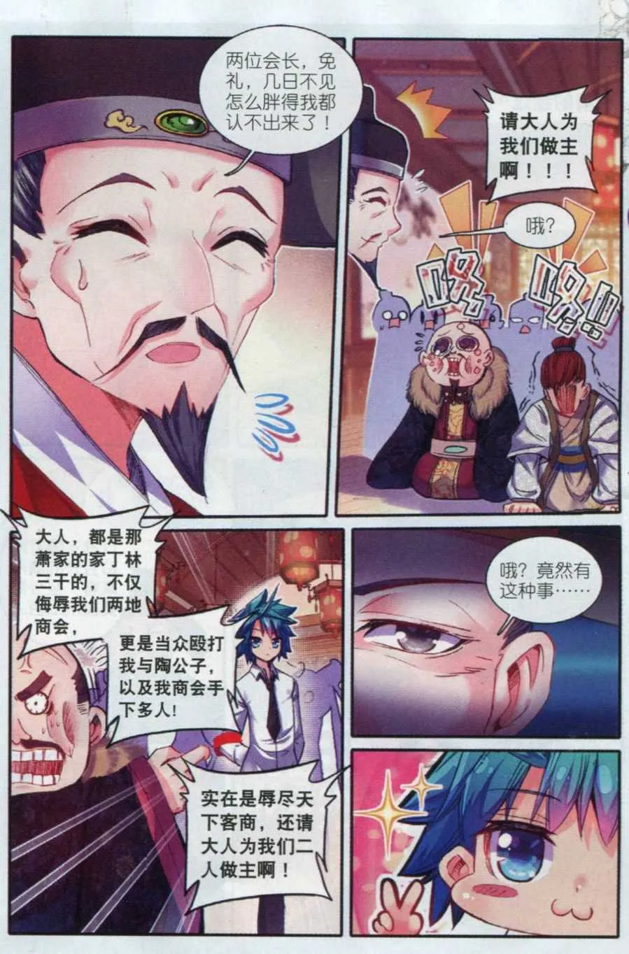 57 第一届文明人武斗大会 第14页