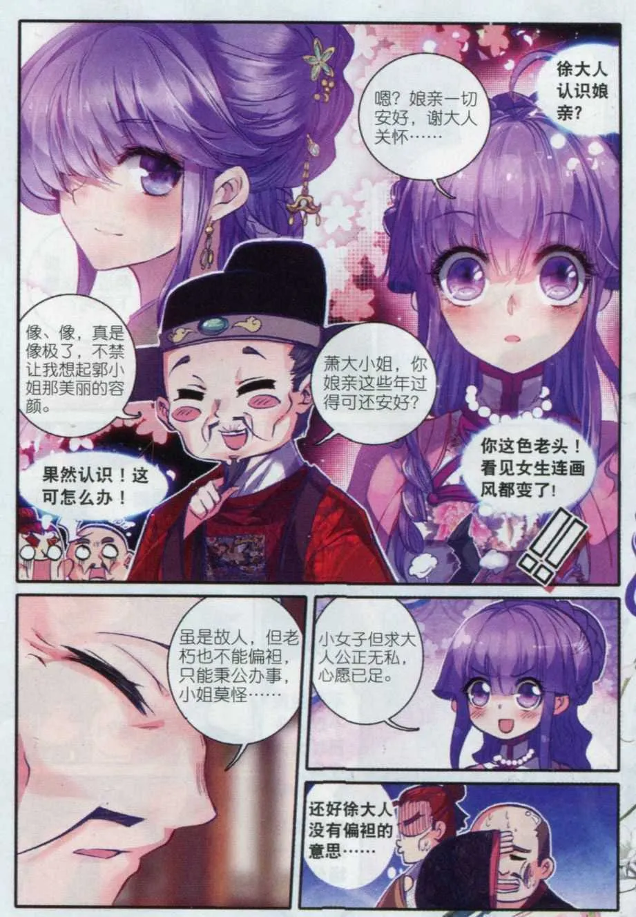 57 第一届文明人武斗大会 第16页
