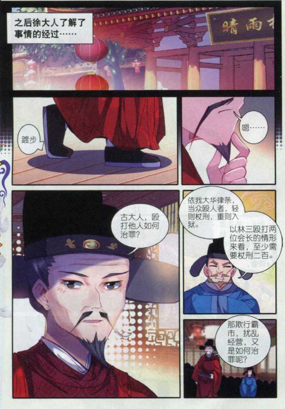 57 第一届文明人武斗大会 第17页
