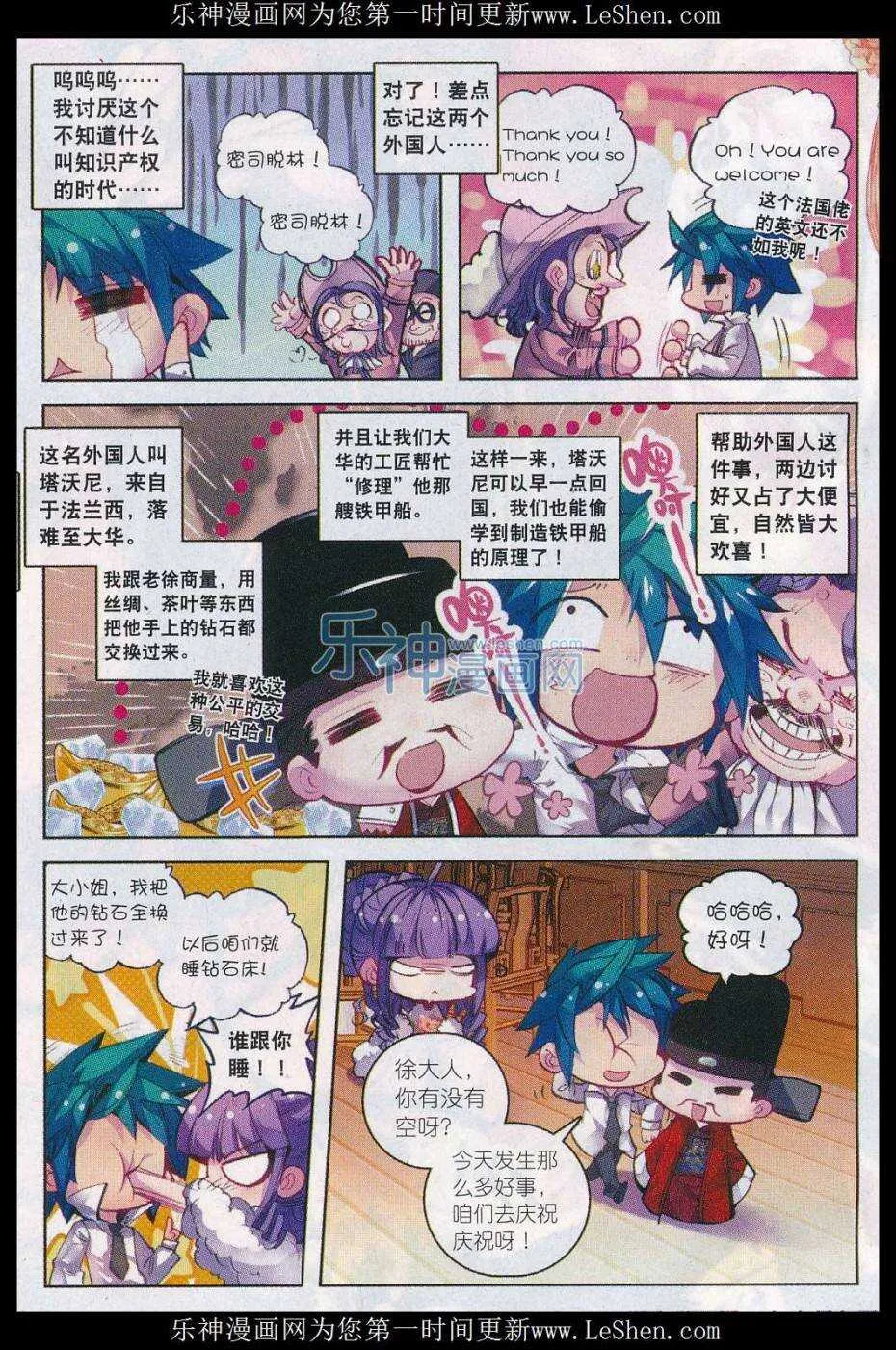 59 请不要为我而争吵 第3页