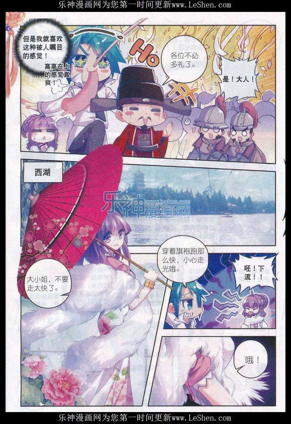 59 请不要为我而争吵 第5页