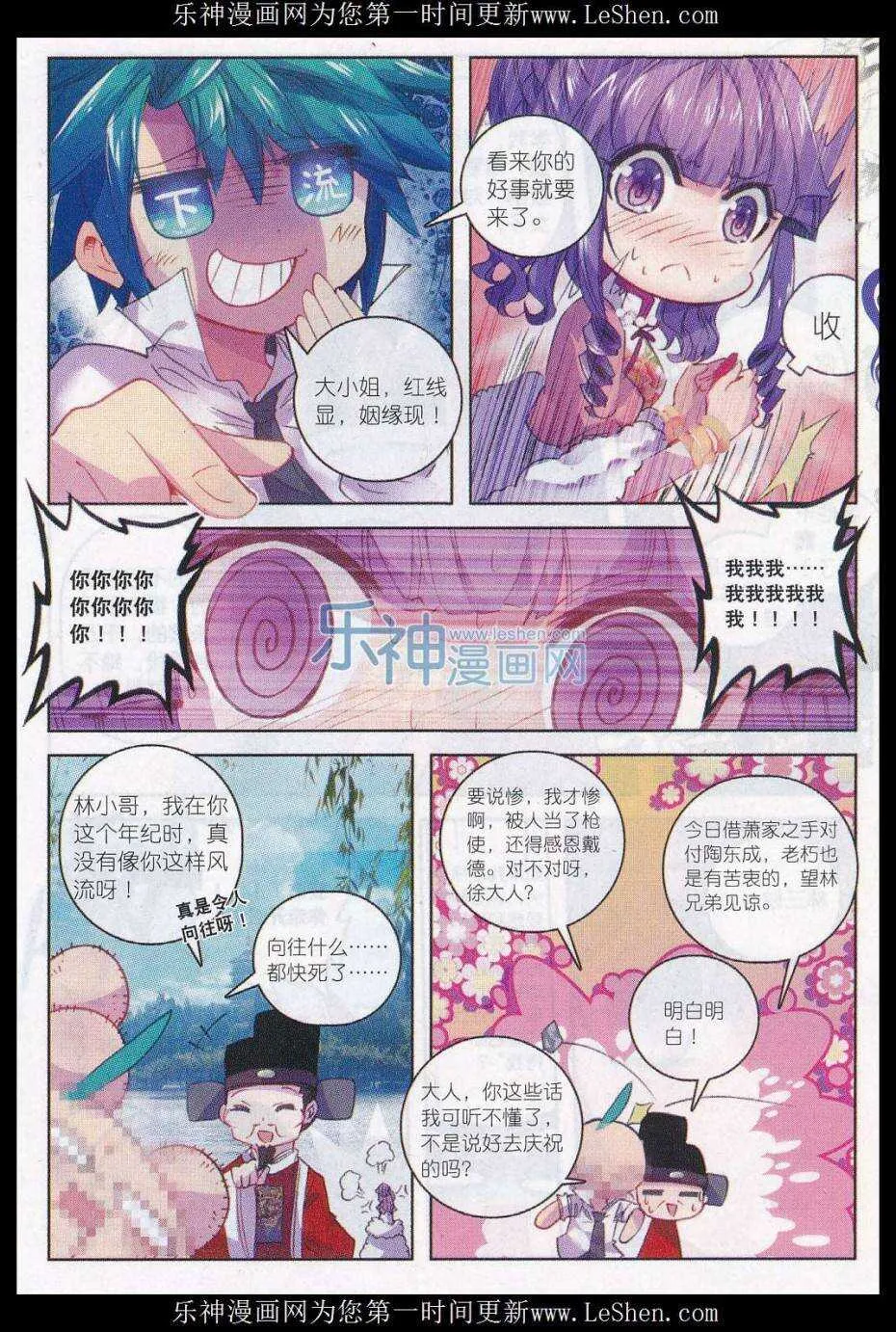 59 请不要为我而争吵 第6页