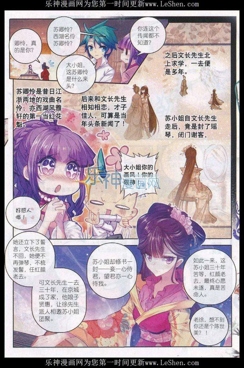 59 请不要为我而争吵 第8页
