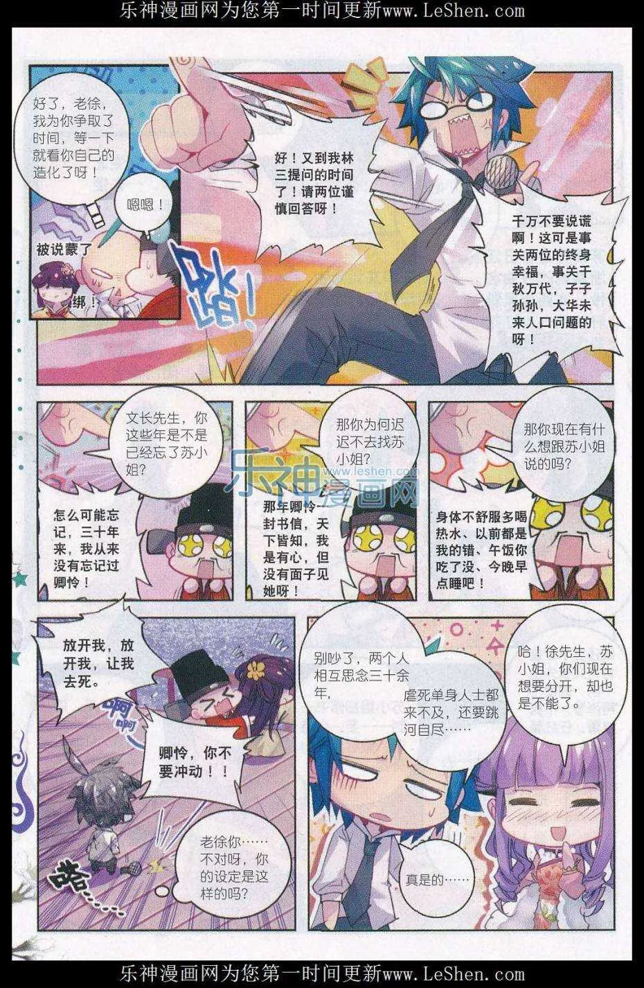 59 请不要为我而争吵 第11页