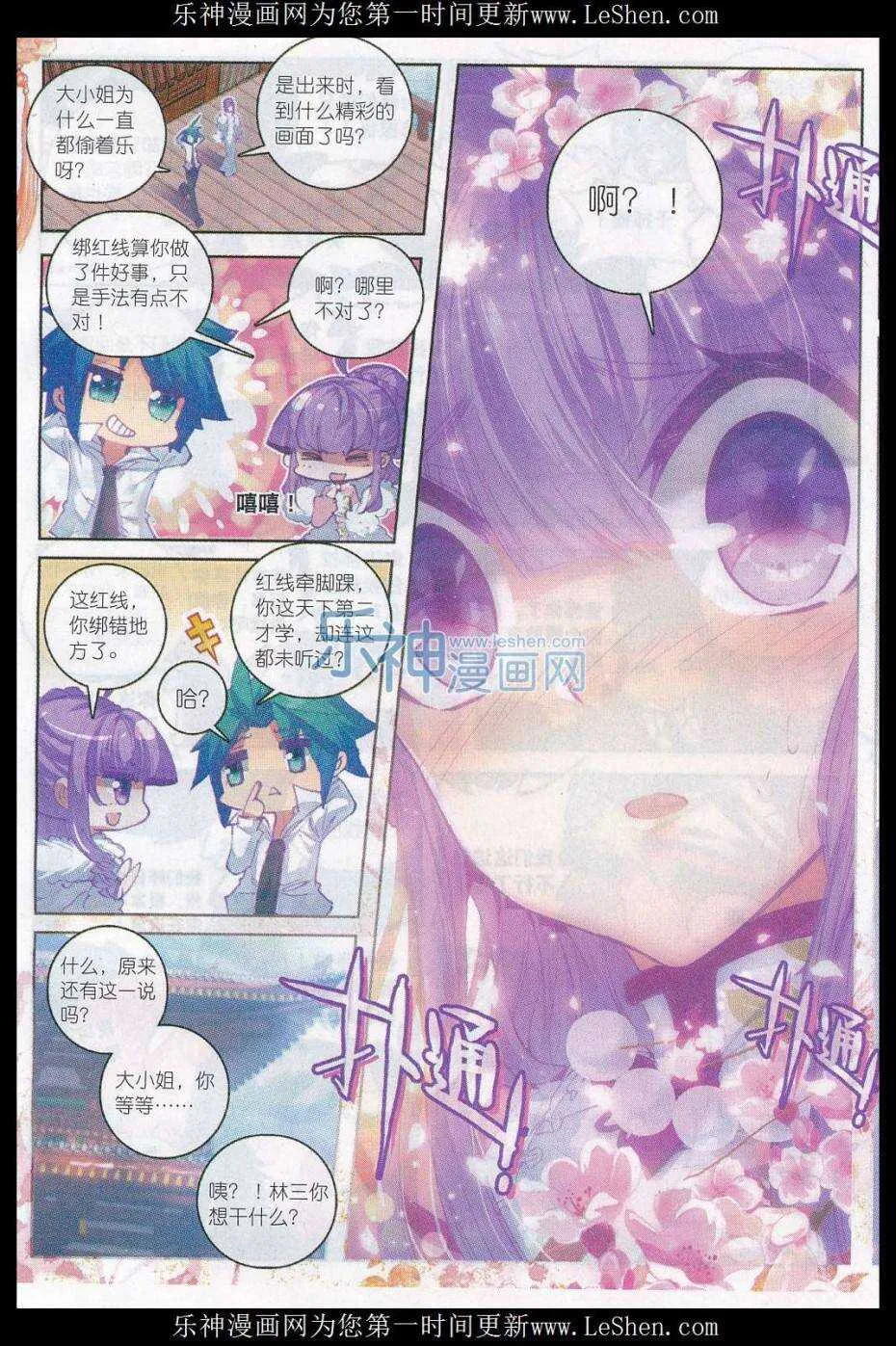59 请不要为我而争吵 第13页