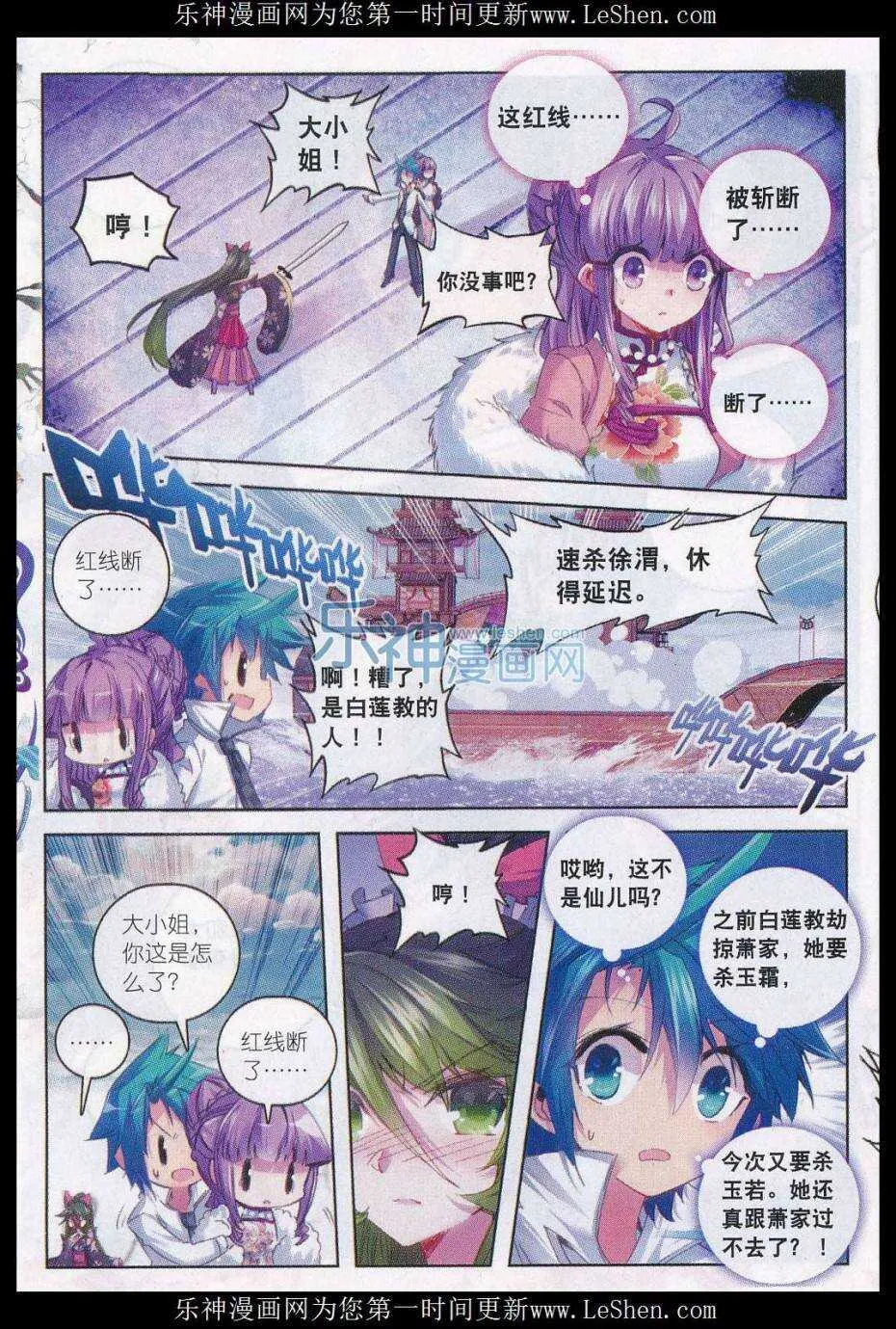 59 请不要为我而争吵 第17页