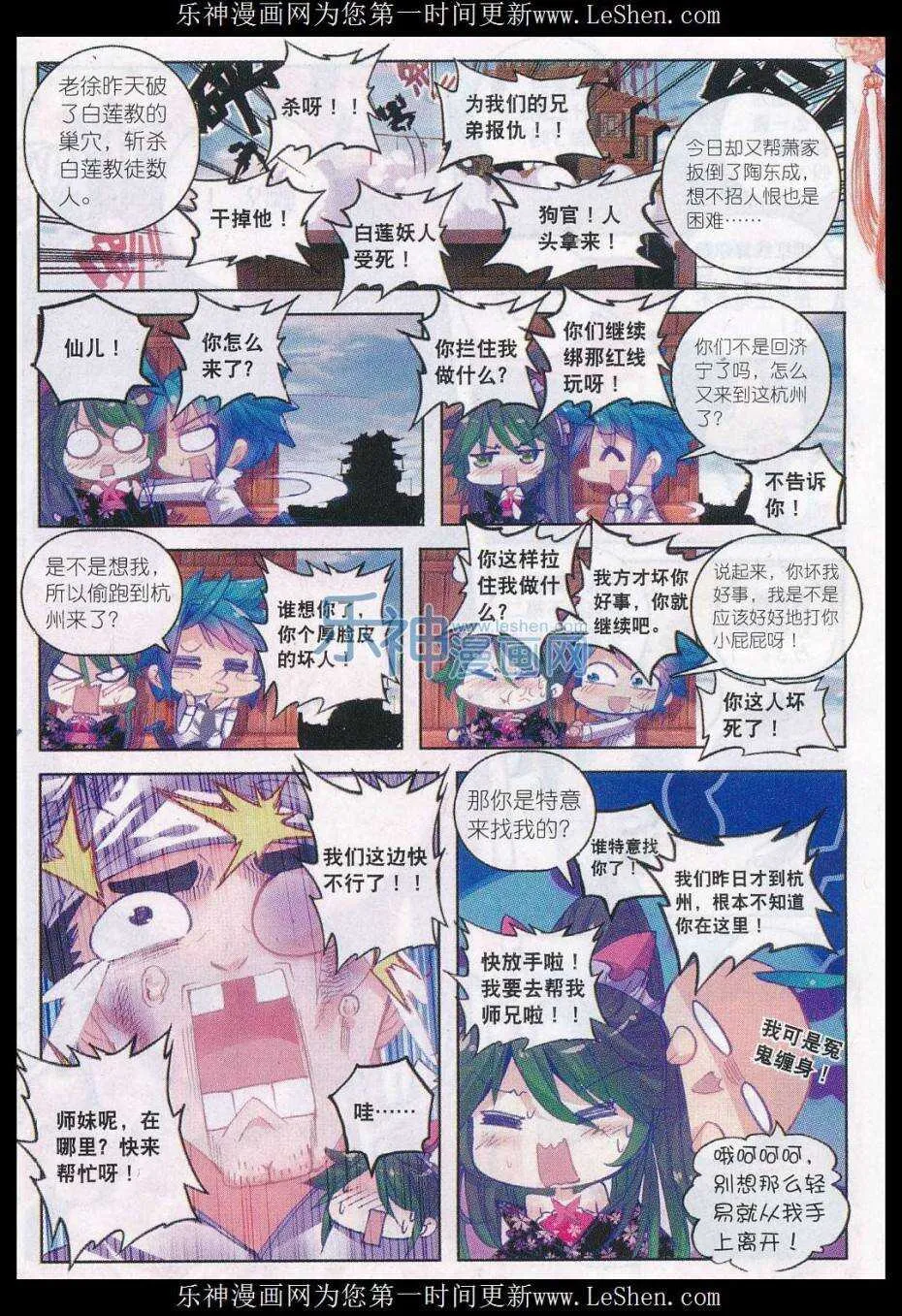 59 请不要为我而争吵 第18页