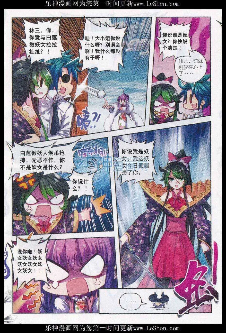 59 请不要为我而争吵 第19页