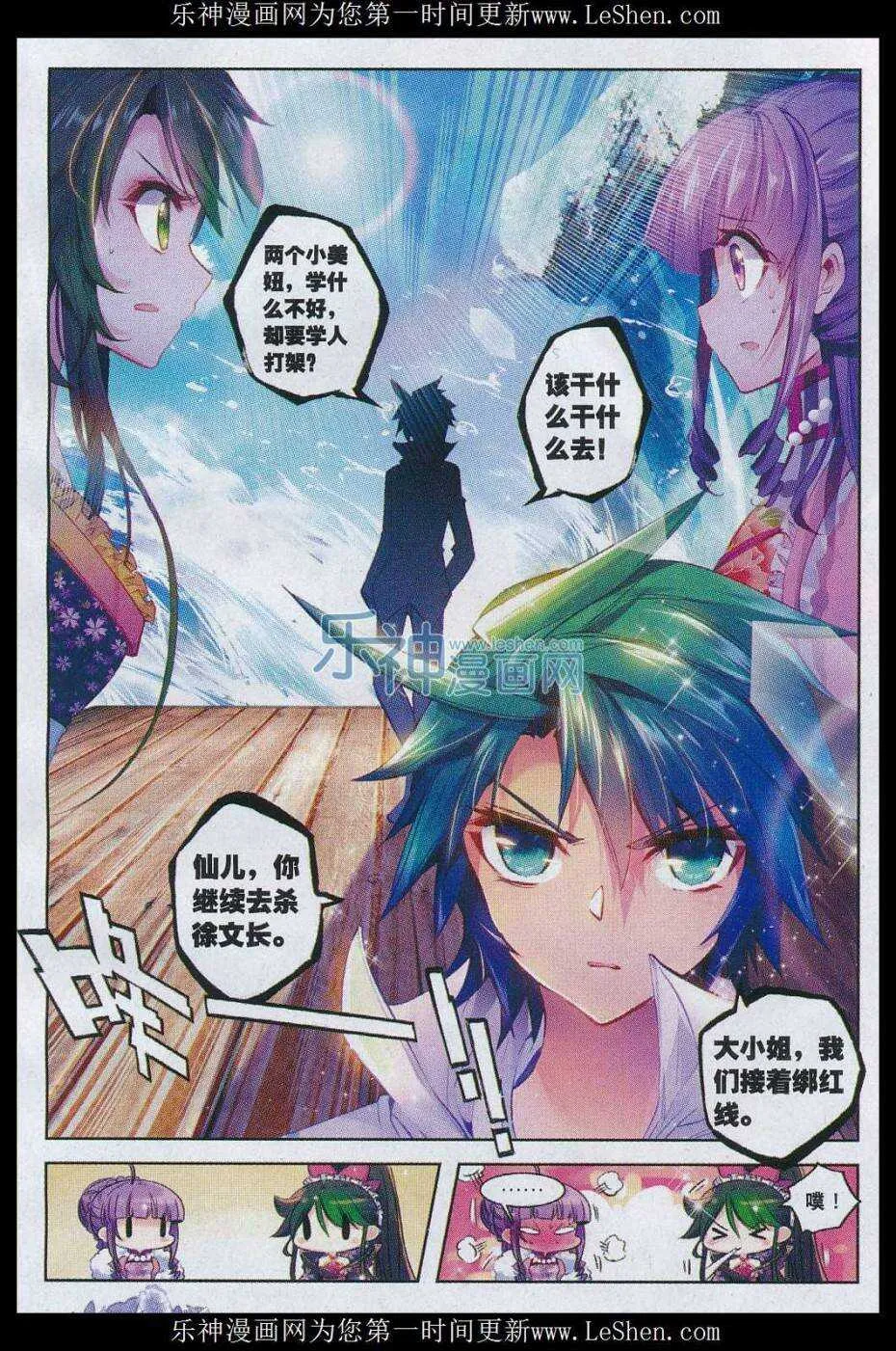 59 请不要为我而争吵 第23页
