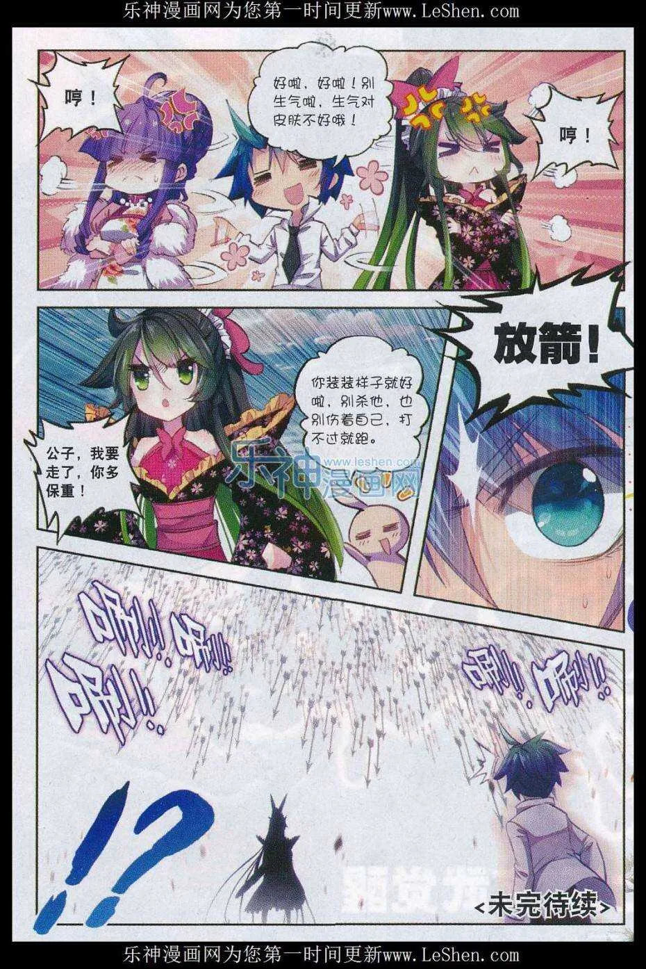 59 请不要为我而争吵 第24页
