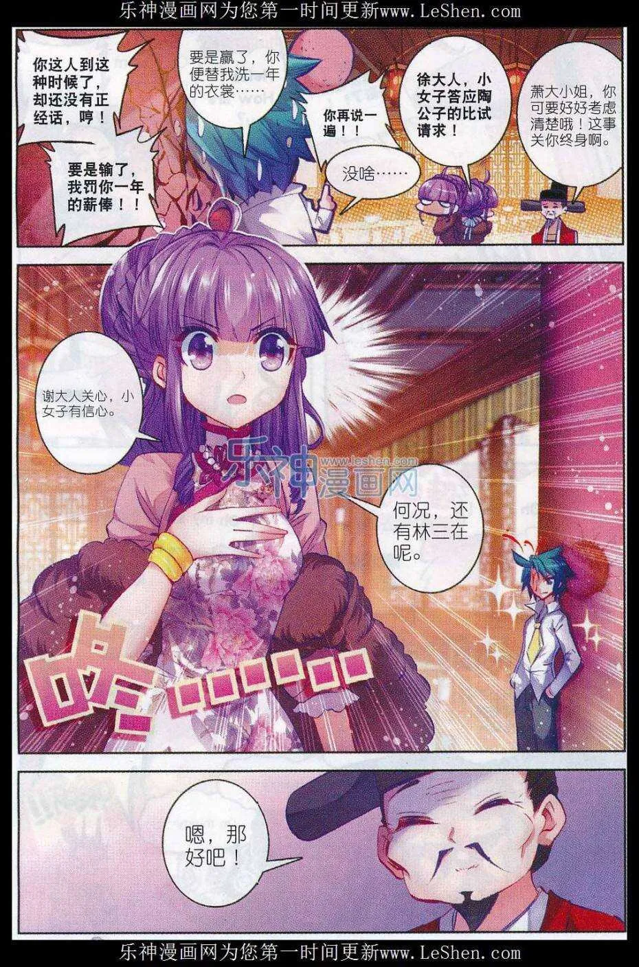 58 文斗武斗 第4页