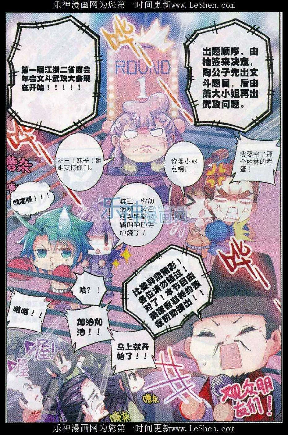 58 文斗武斗 第5页