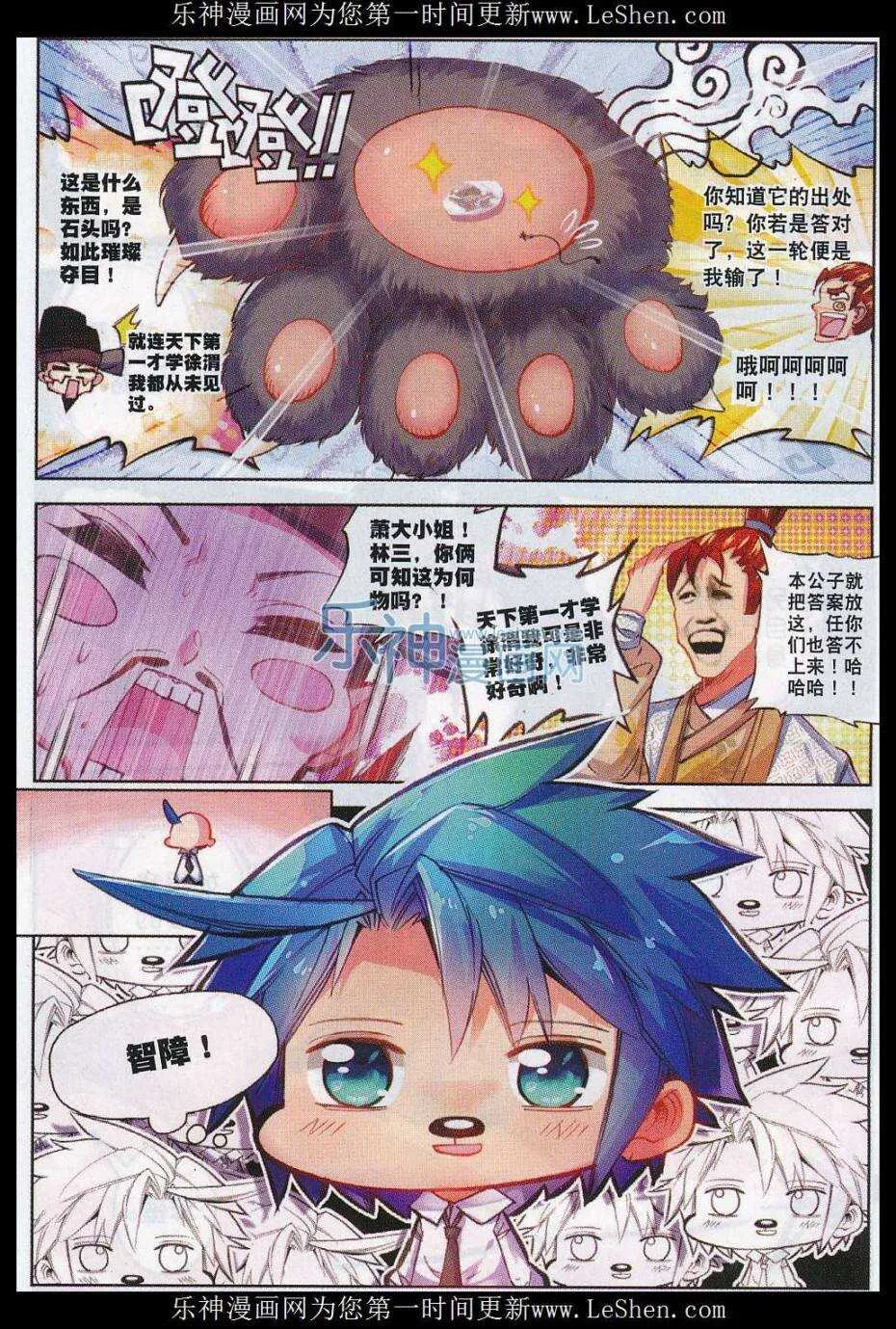 58 文斗武斗 第7页