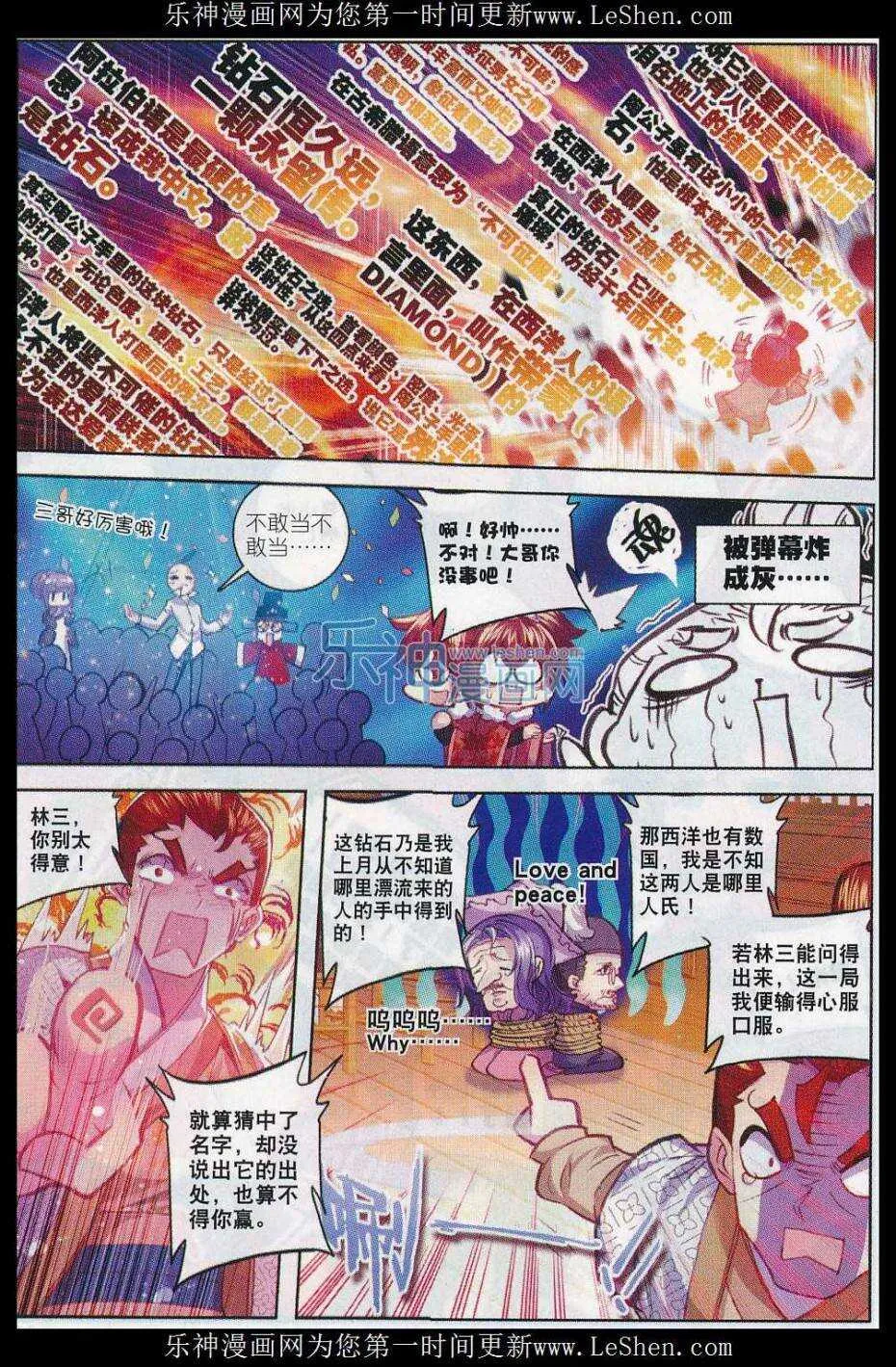 58 文斗武斗 第8页
