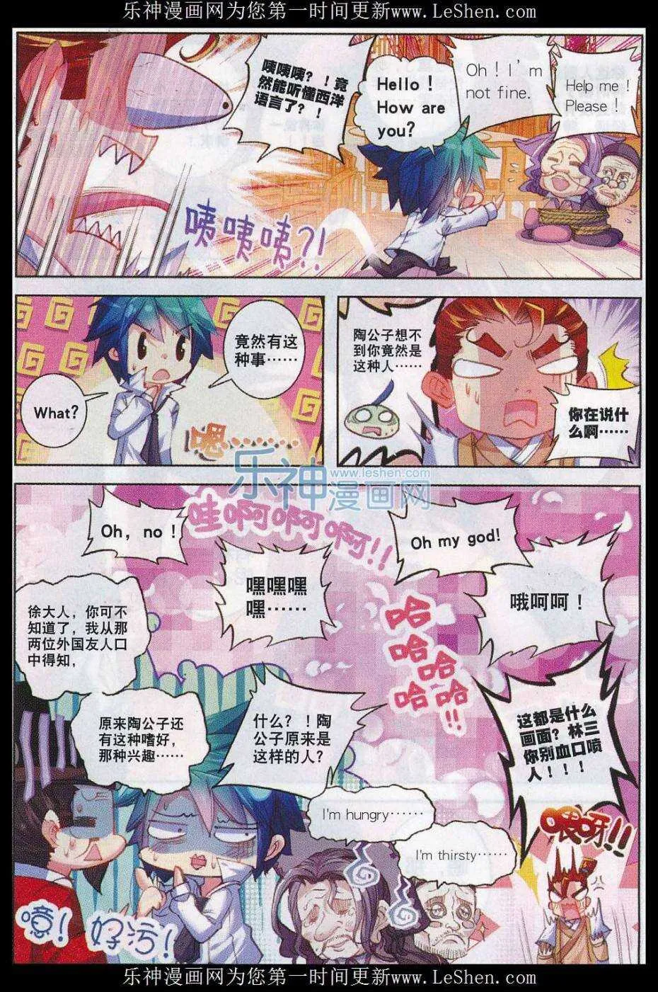 58 文斗武斗 第9页