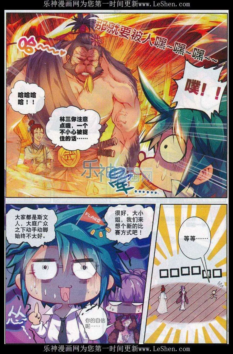 58 文斗武斗 第13页