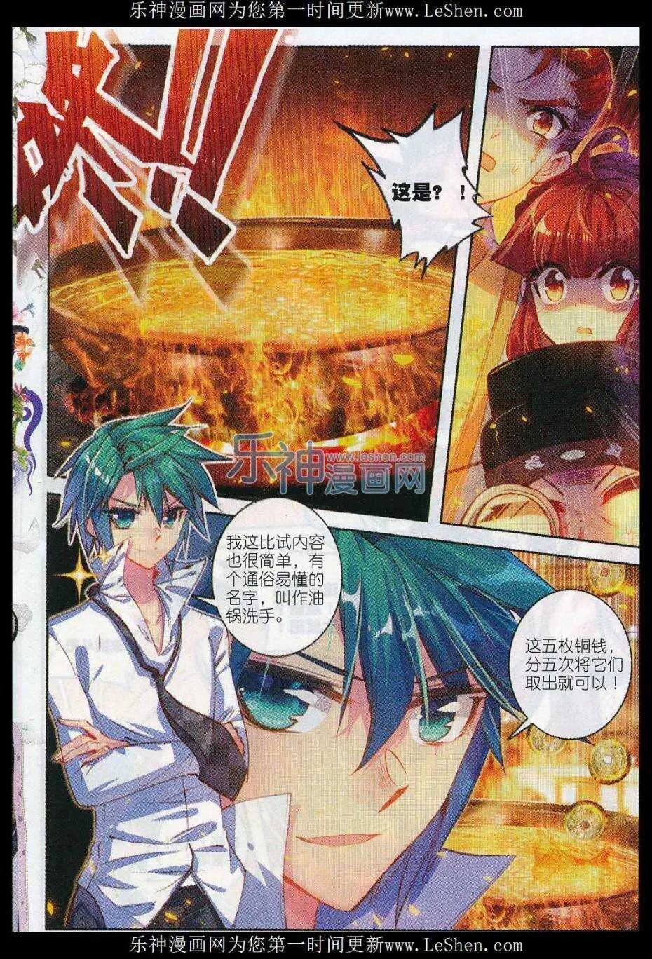 58 文斗武斗 第14页