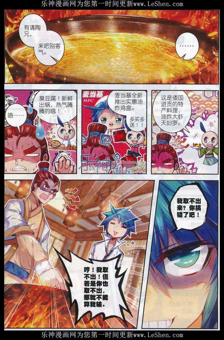 58 文斗武斗 第15页
