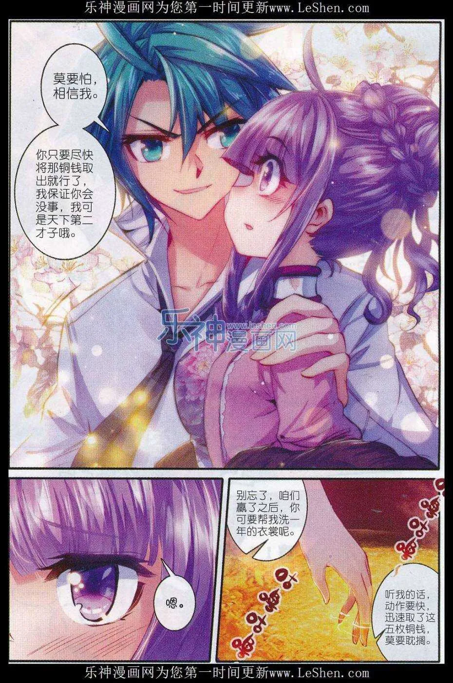 58 文斗武斗 第17页