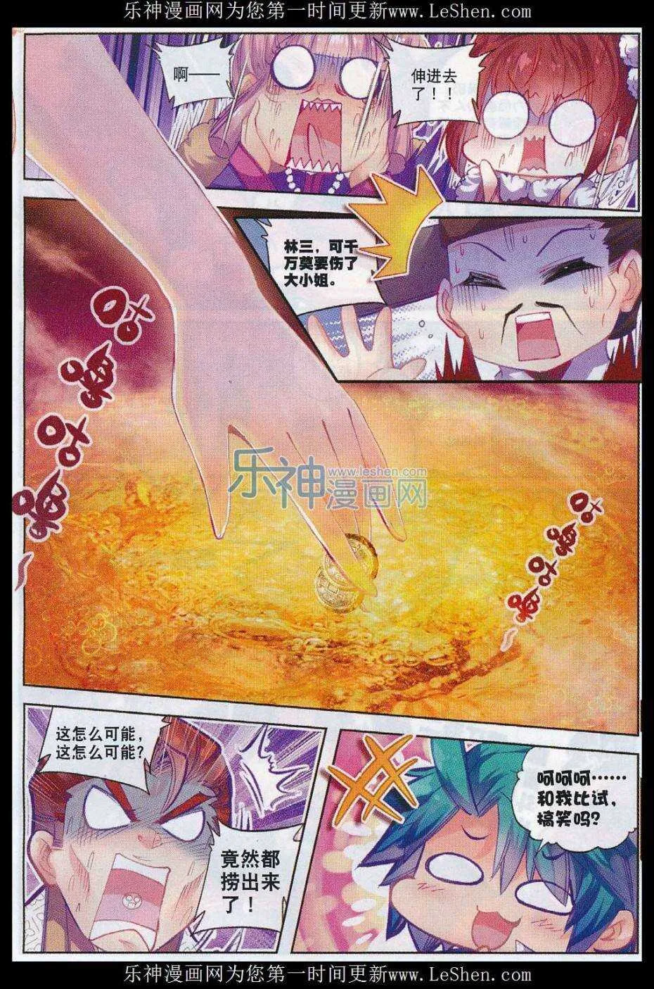 58 文斗武斗 第18页