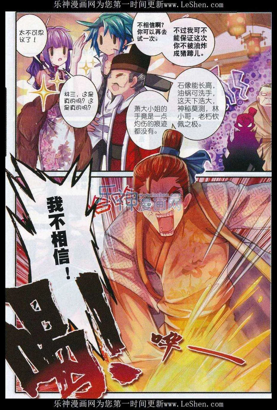 58 文斗武斗 第19页
